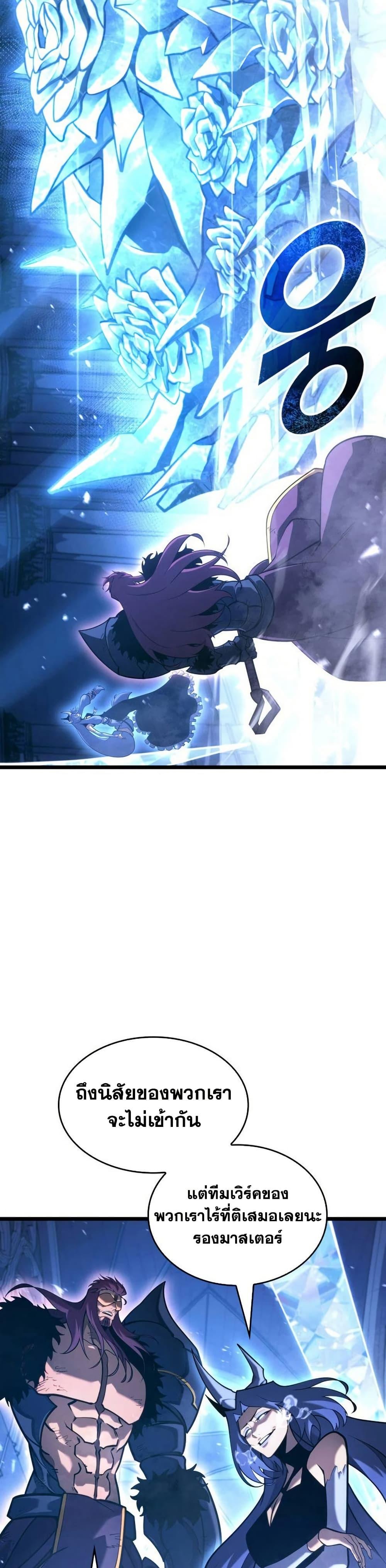 Return of the SSS-Class Ranker ตอนที่ 172 21