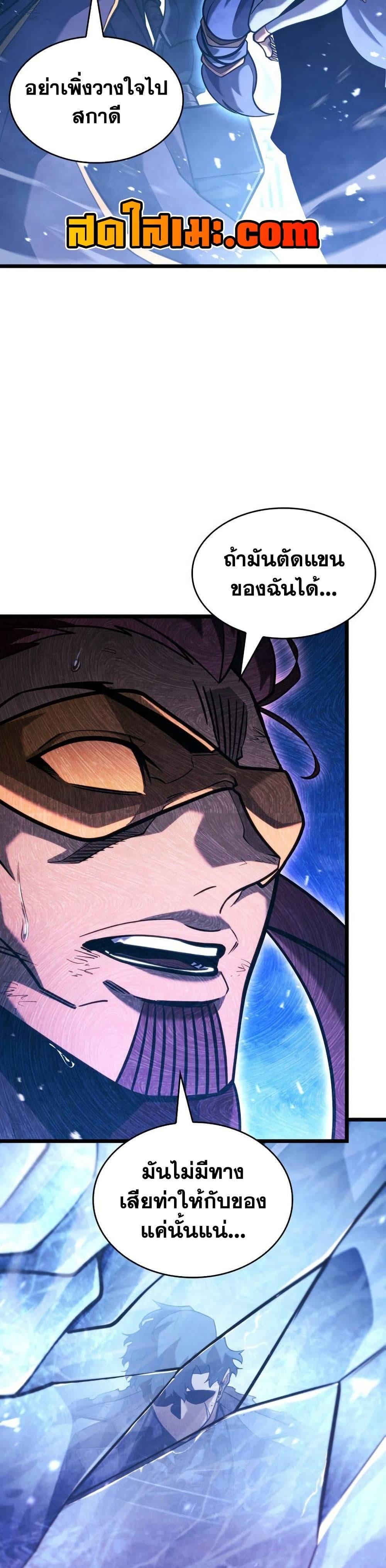 Return of the SSS-Class Ranker ตอนที่ 172 22