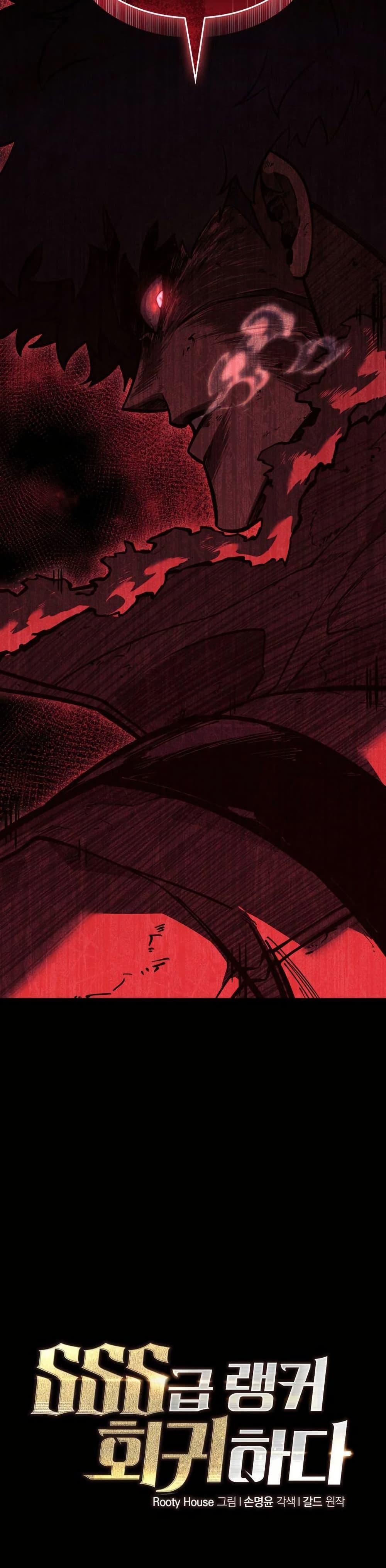 Return of the SSS-Class Ranker ตอนที่ 172 3