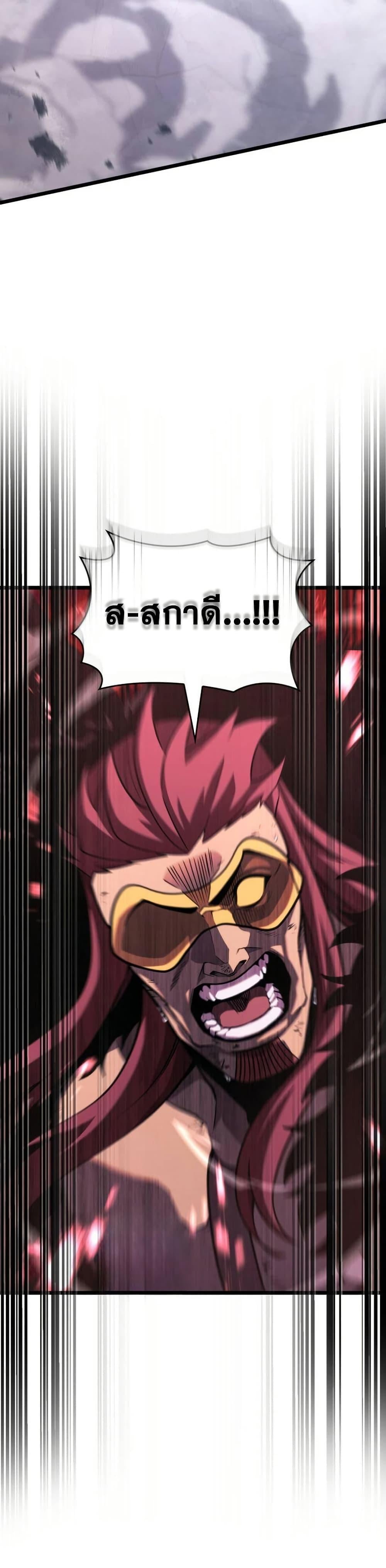 Return of the SSS-Class Ranker ตอนที่ 172 30