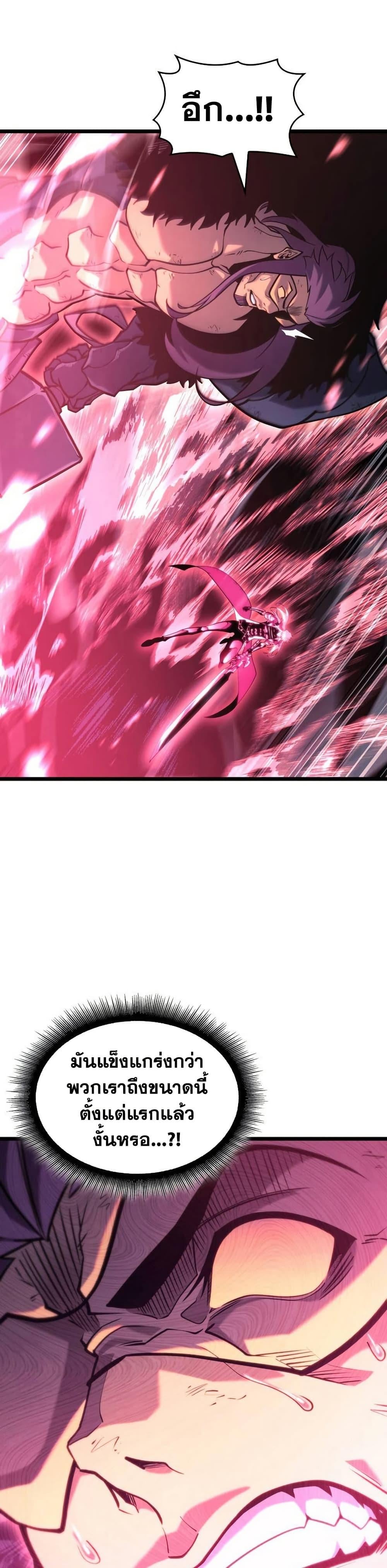 Return of the SSS-Class Ranker ตอนที่ 172 31