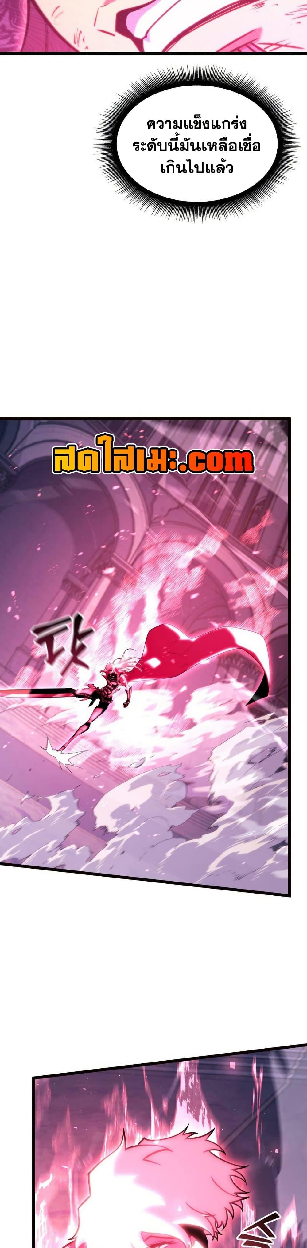 Return of the SSS-Class Ranker ตอนที่ 172 32