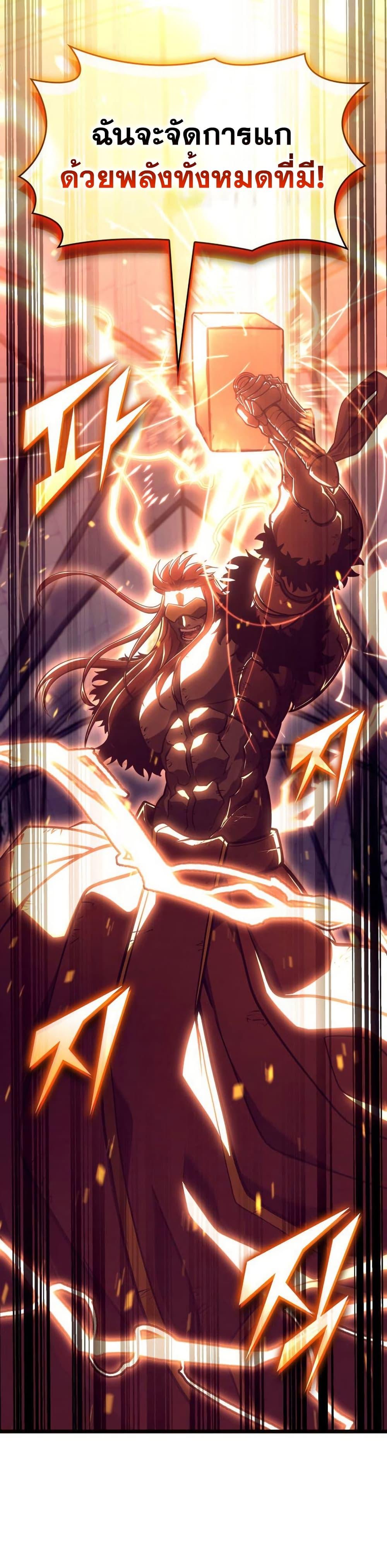 Return of the SSS-Class Ranker ตอนที่ 172 34