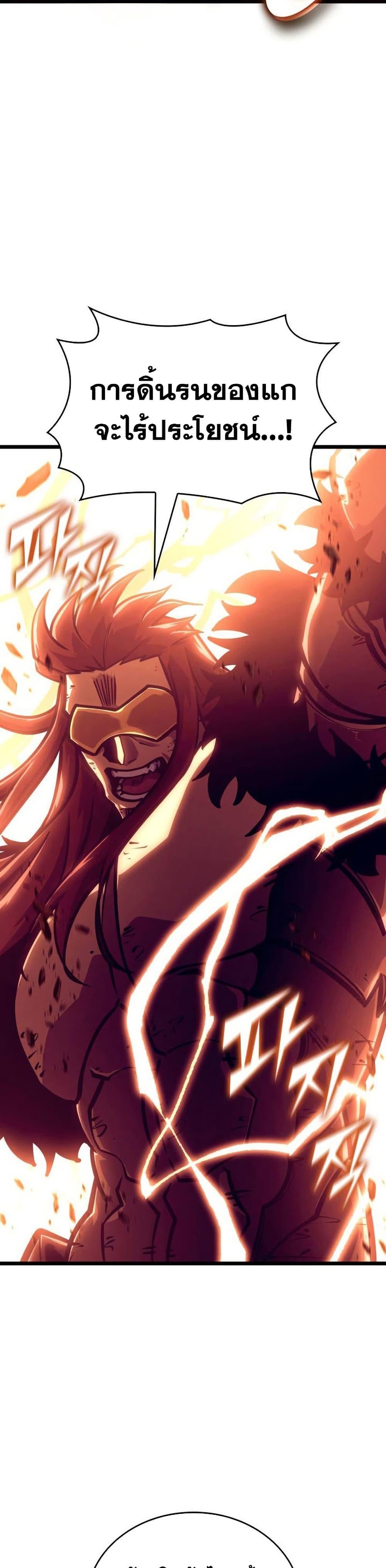 Return of the SSS-Class Ranker ตอนที่ 172 38