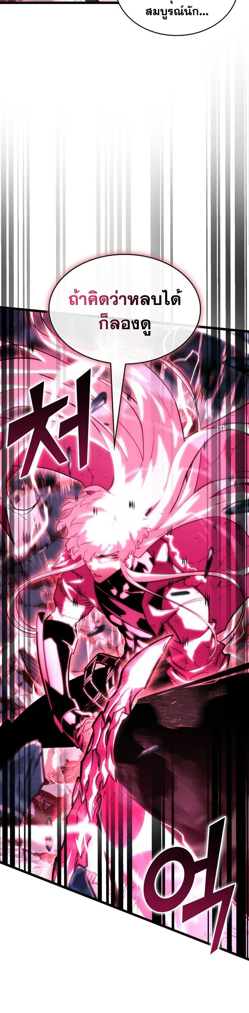 Return of the SSS-Class Ranker ตอนที่ 172 40