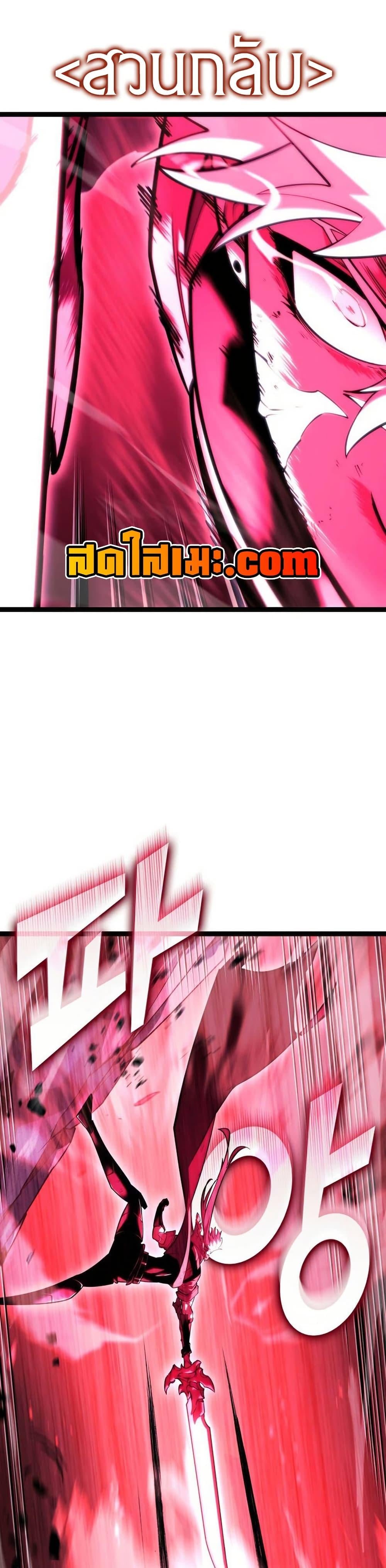 Return of the SSS-Class Ranker ตอนที่ 172 43