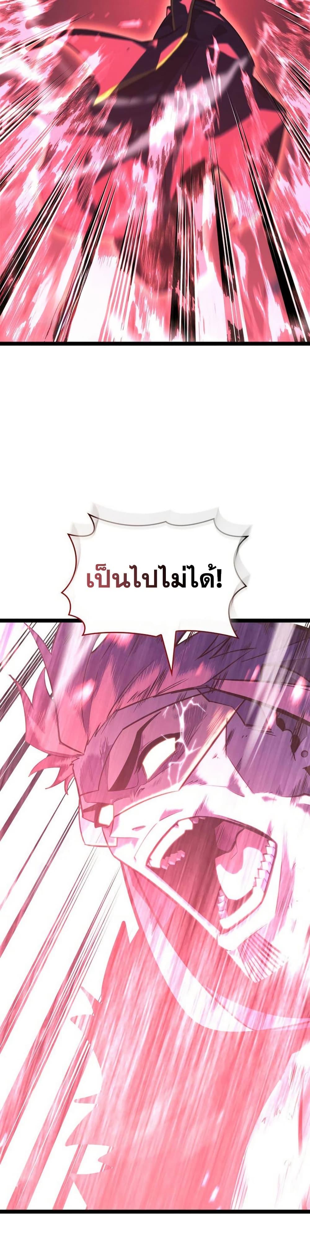 Return of the SSS-Class Ranker ตอนที่ 172 45