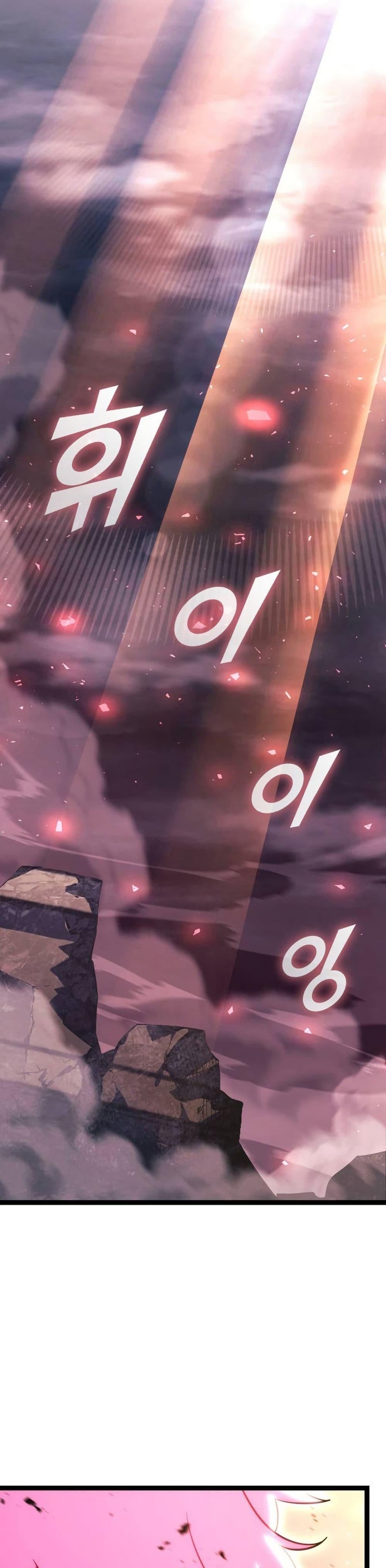 Return of the SSS-Class Ranker ตอนที่ 172 48