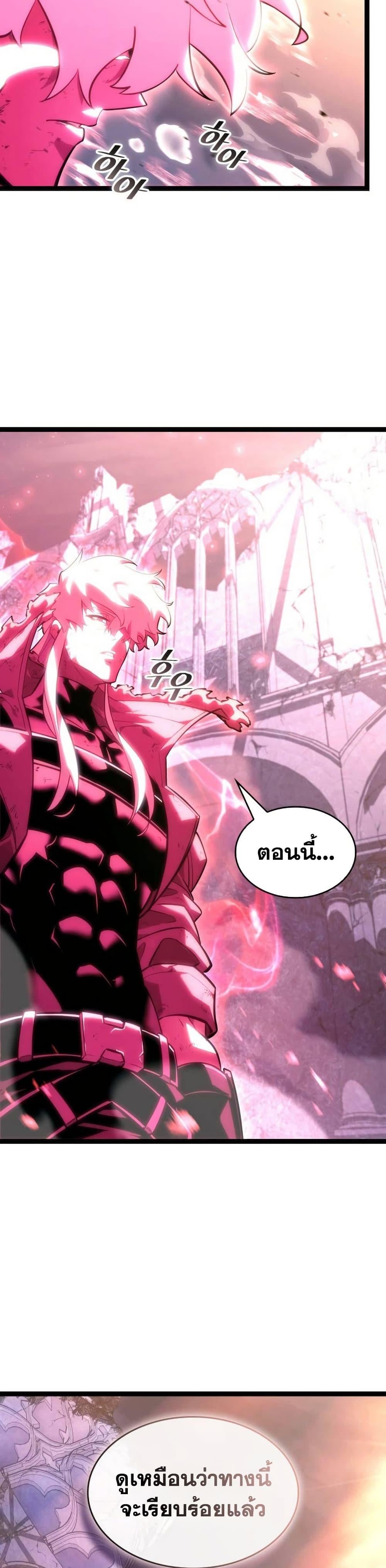 Return of the SSS-Class Ranker ตอนที่ 172 49