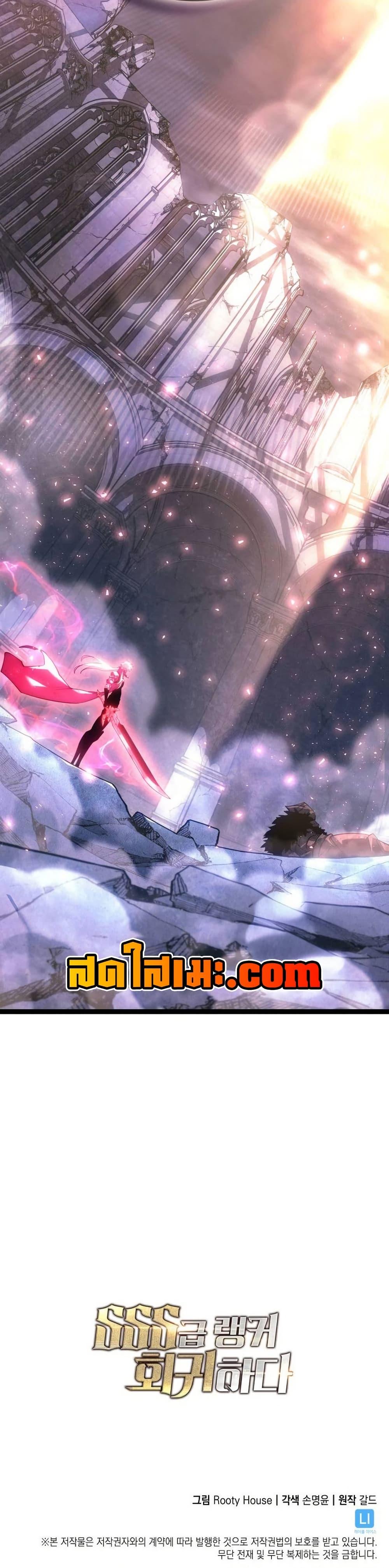 Return of the SSS-Class Ranker ตอนที่ 172 50