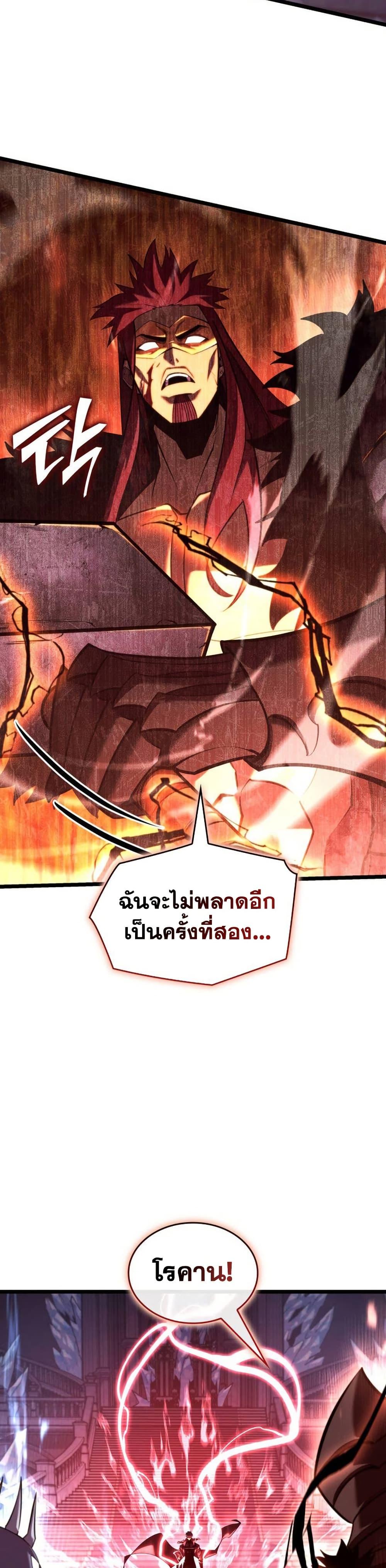 Return of the SSS-Class Ranker ตอนที่ 172 6