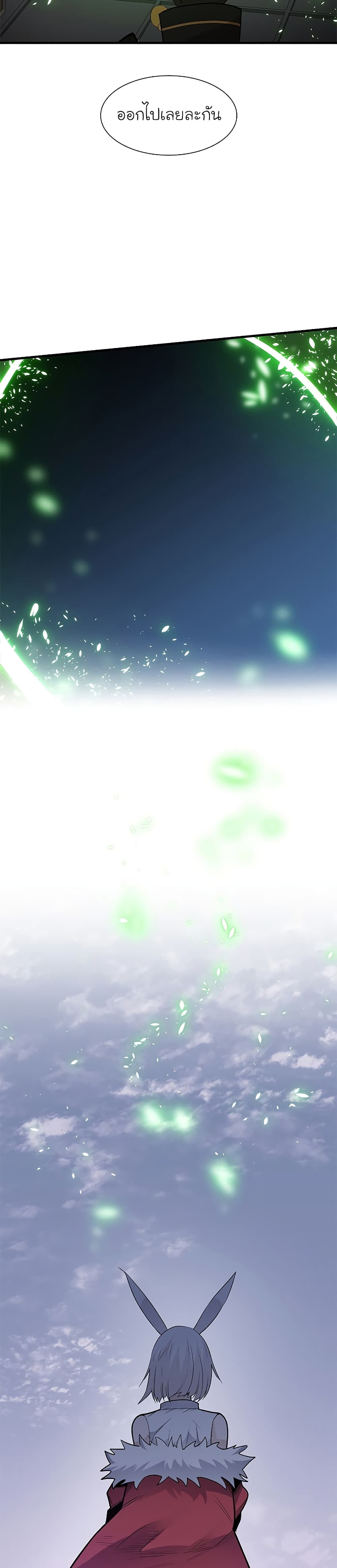 The Tutorial is Too Hard โลกฝึกสอนสุดโหดร้าย ตอนที่ 49 หน้า 14