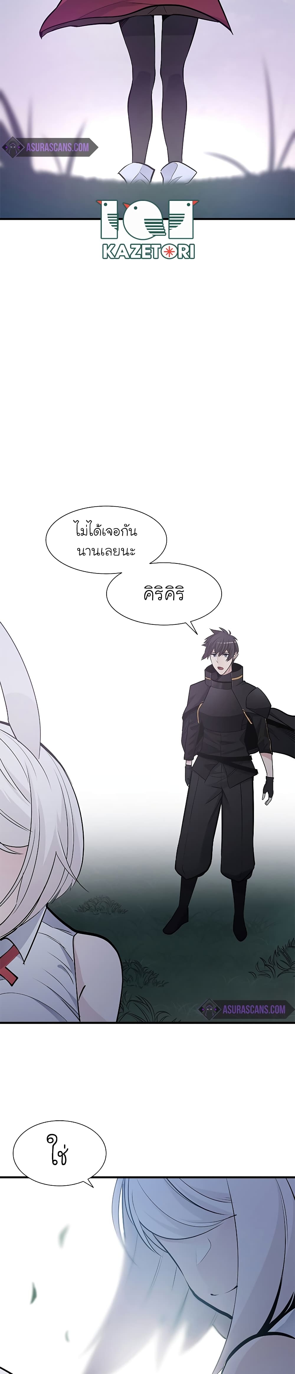 The Tutorial is Too Hard โลกฝึกสอนสุดโหดร้าย ตอนที่ 49 หน้า 15