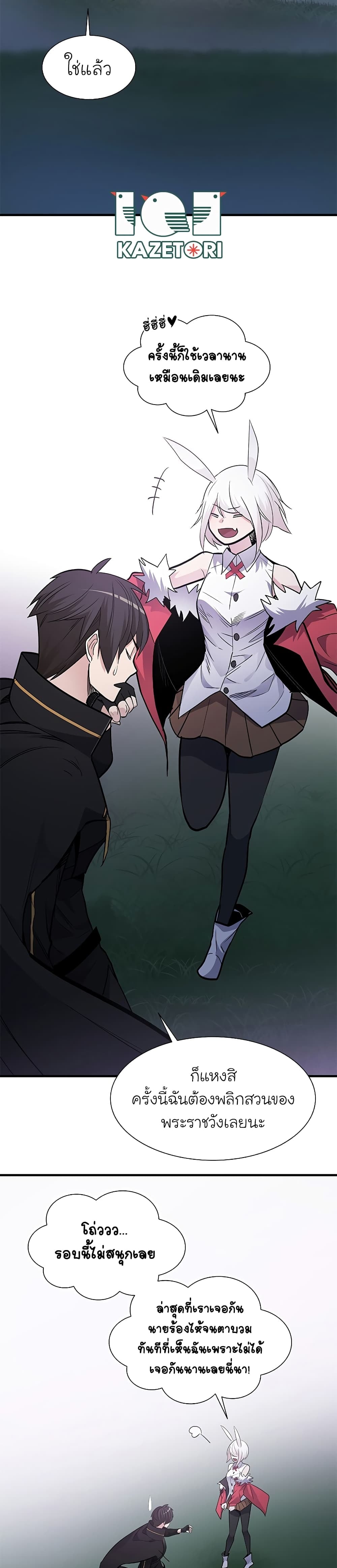 The Tutorial is Too Hard โลกฝึกสอนสุดโหดร้าย ตอนที่ 49 หน้า 17