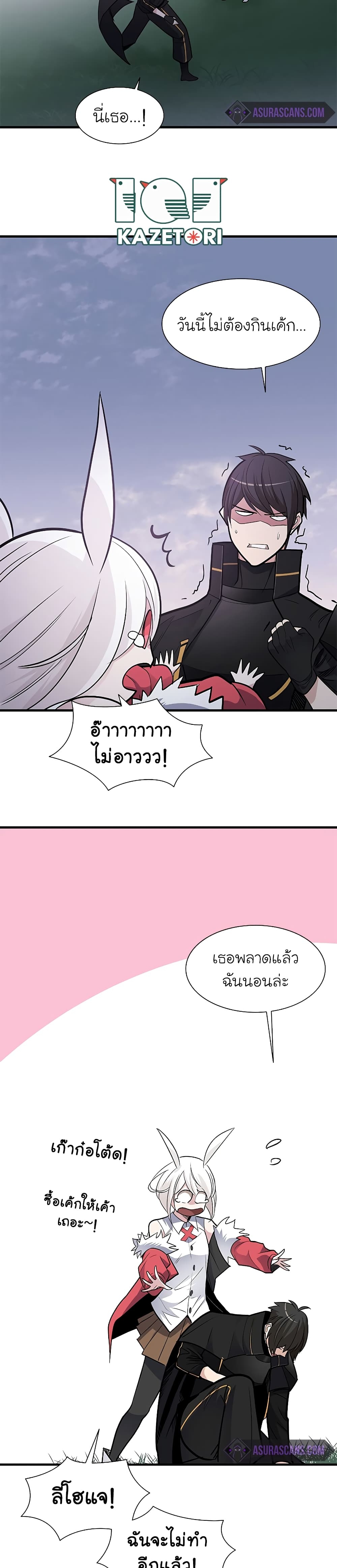 The Tutorial is Too Hard โลกฝึกสอนสุดโหดร้าย ตอนที่ 49 หน้า 18