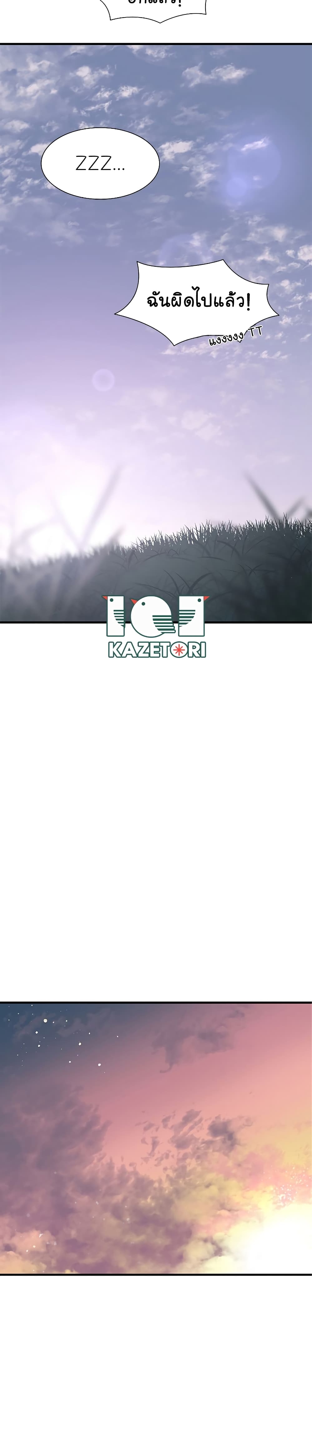 The Tutorial is Too Hard โลกฝึกสอนสุดโหดร้าย ตอนที่ 49 หน้า 19