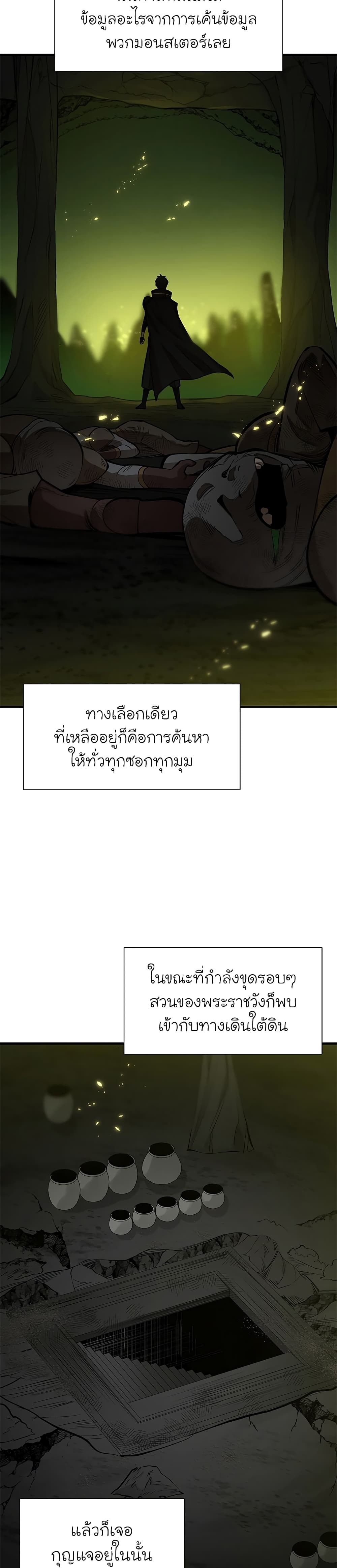 The Tutorial is Too Hard โลกฝึกสอนสุดโหดร้าย ตอนที่ 49 หน้า 9