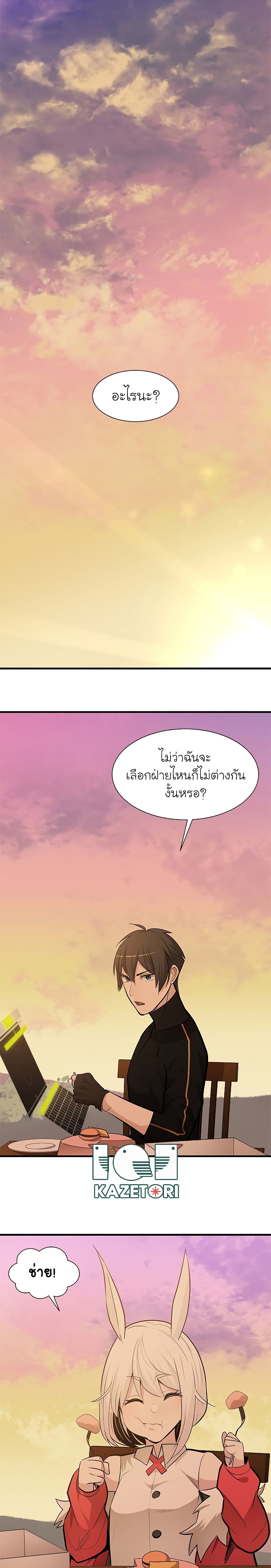 The Tutorial is Too Hard โลกฝึกสอนสุดโหดร้าย ตอนที่ 50 หน้า 10