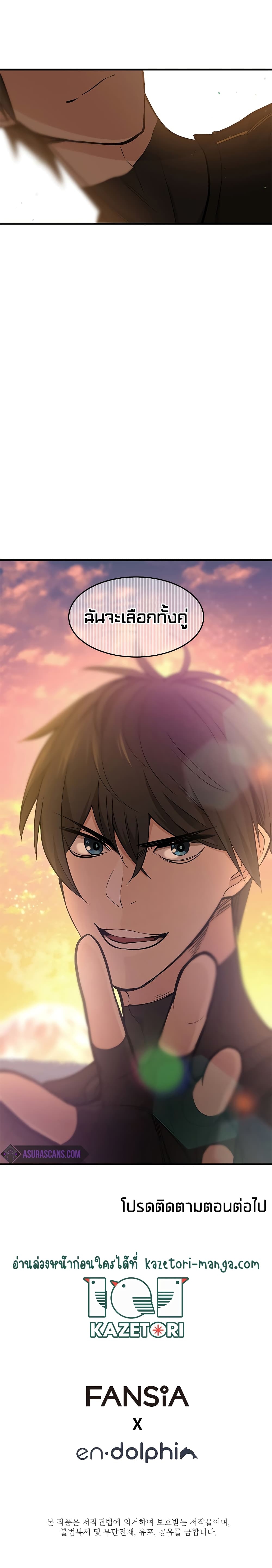 The Tutorial is Too Hard โลกฝึกสอนสุดโหดร้าย ตอนที่ 50 หน้า 26