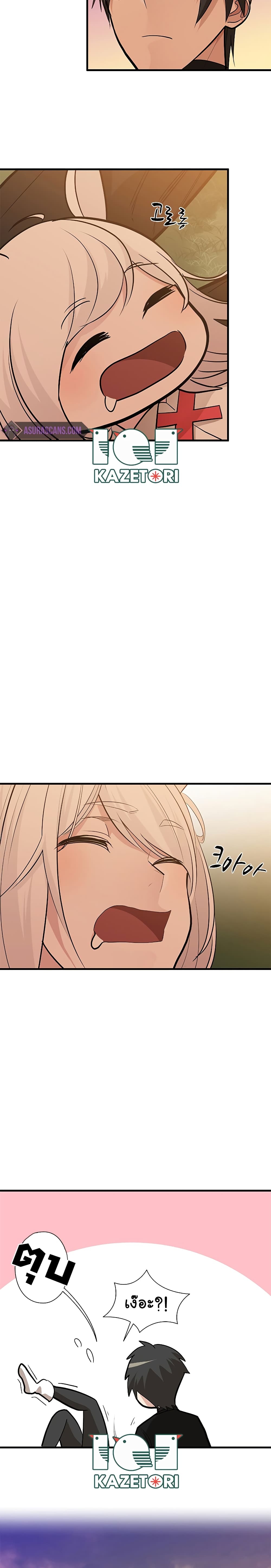 The Tutorial is Too Hard โลกฝึกสอนสุดโหดร้าย ตอนที่ 50 หน้า 9