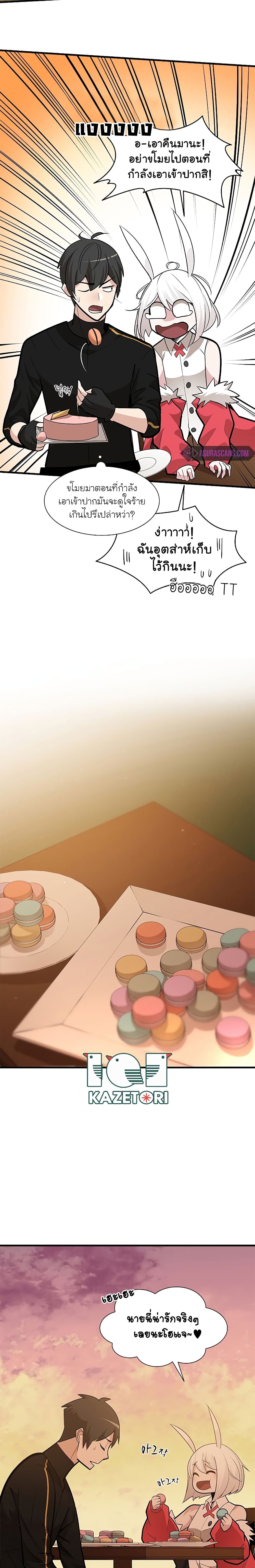 The Tutorial is Too Hard โลกฝึกสอนสุดโหดร้าย ตอนที่ 51 หน้า 11