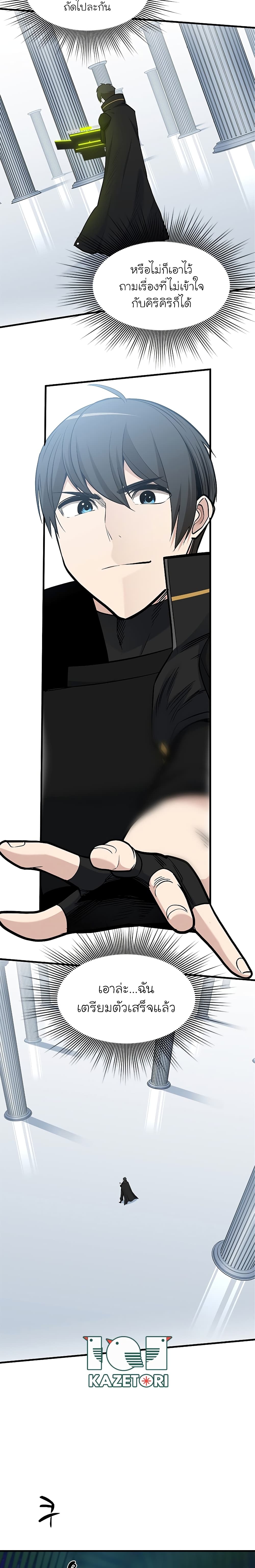 The Tutorial is Too Hard โลกฝึกสอนสุดโหดร้าย ตอนที่ 51 หน้า 25