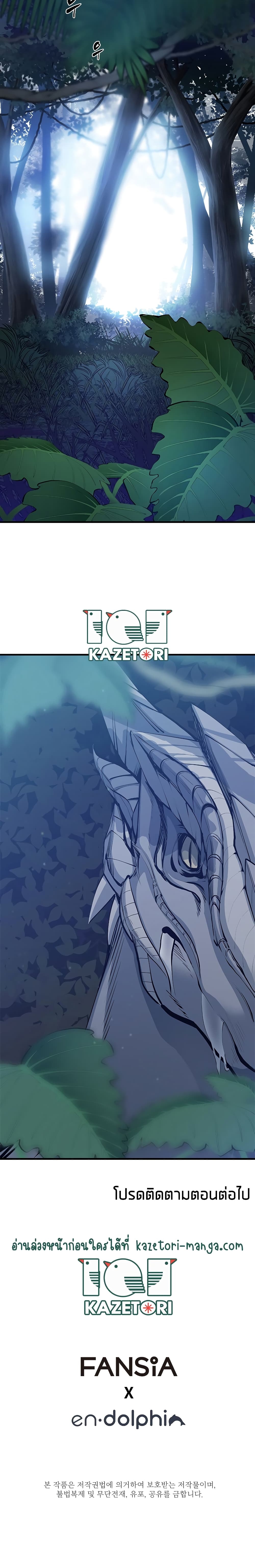 The Tutorial is Too Hard โลกฝึกสอนสุดโหดร้าย ตอนที่ 51 หน้า 26