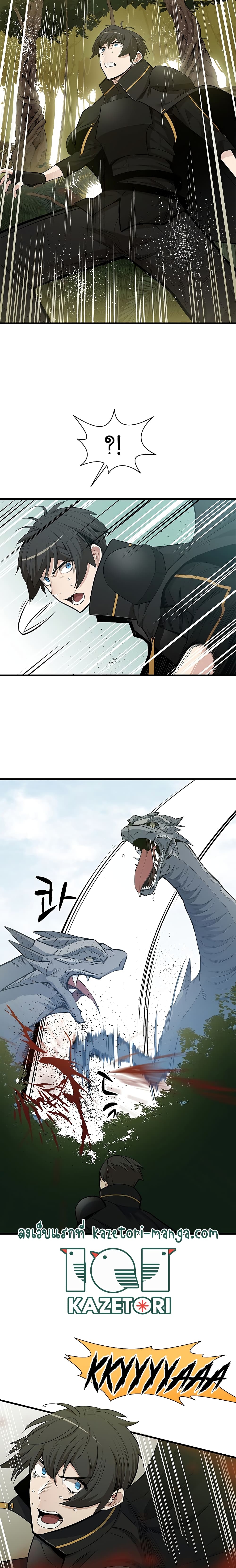 The Tutorial is Too Hard โลกฝึกสอนสุดโหดร้าย ตอนที่ 52 หน้า 18