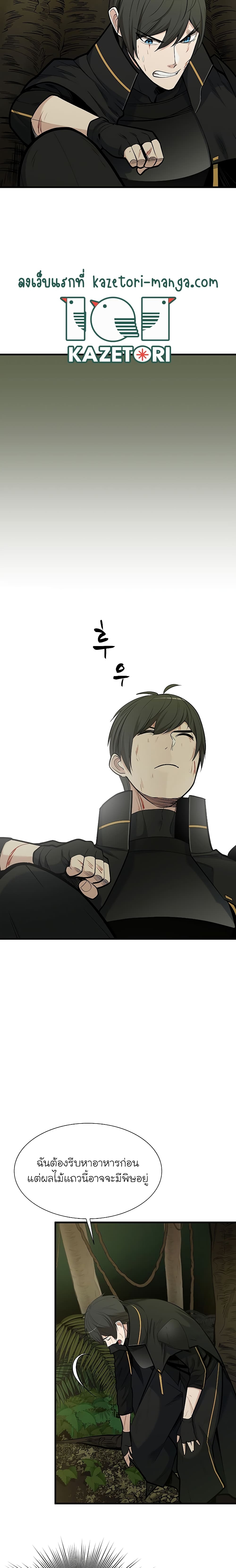 The Tutorial is Too Hard โลกฝึกสอนสุดโหดร้าย ตอนที่ 52 หน้า 24