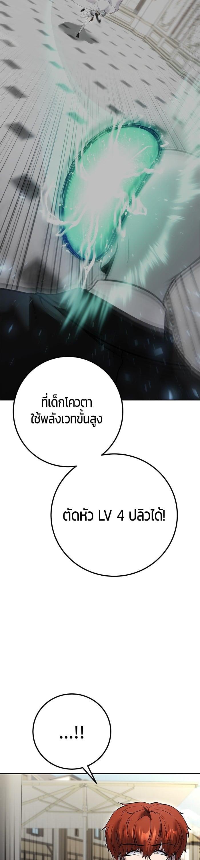 Secretly More Powerful Than the Hero แกร่งเกินผู้กล้า แต่ซ่าไม่ได้ ตอนที่ 43 หน้า 6