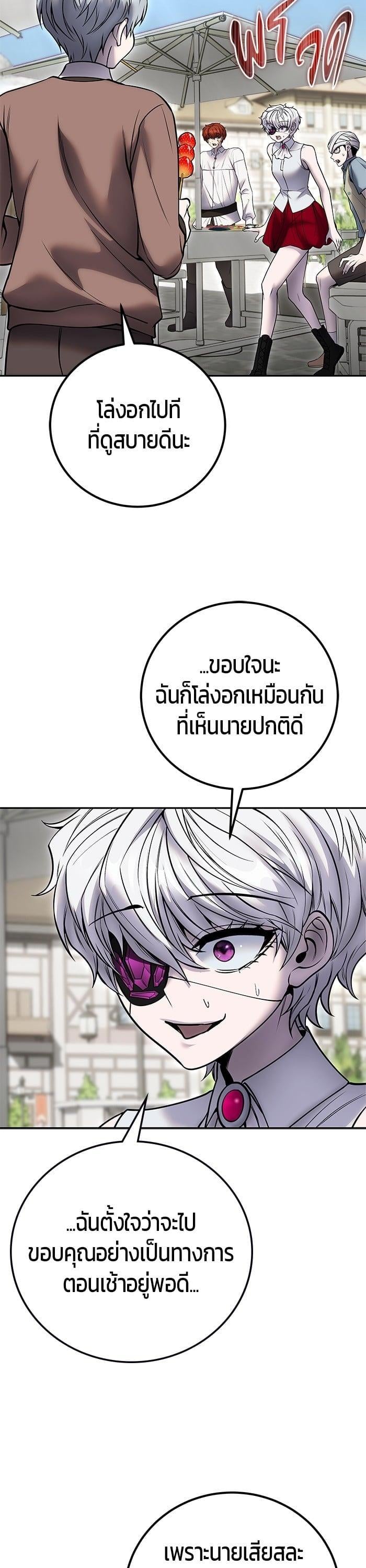 Secretly More Powerful Than the Hero แกร่งเกินผู้กล้า แต่ซ่าไม่ได้ ตอนที่ 43 หน้า 18