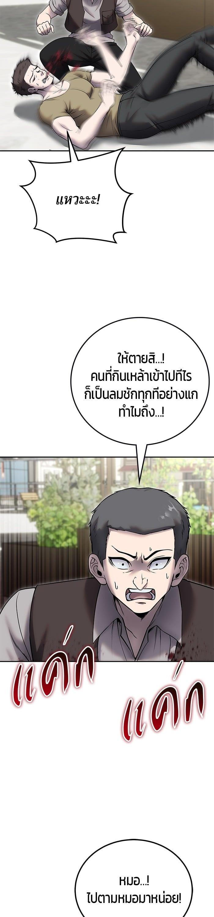 Secretly More Powerful Than the Hero แกร่งเกินผู้กล้า แต่ซ่าไม่ได้ ตอนที่ 43 หน้า 22