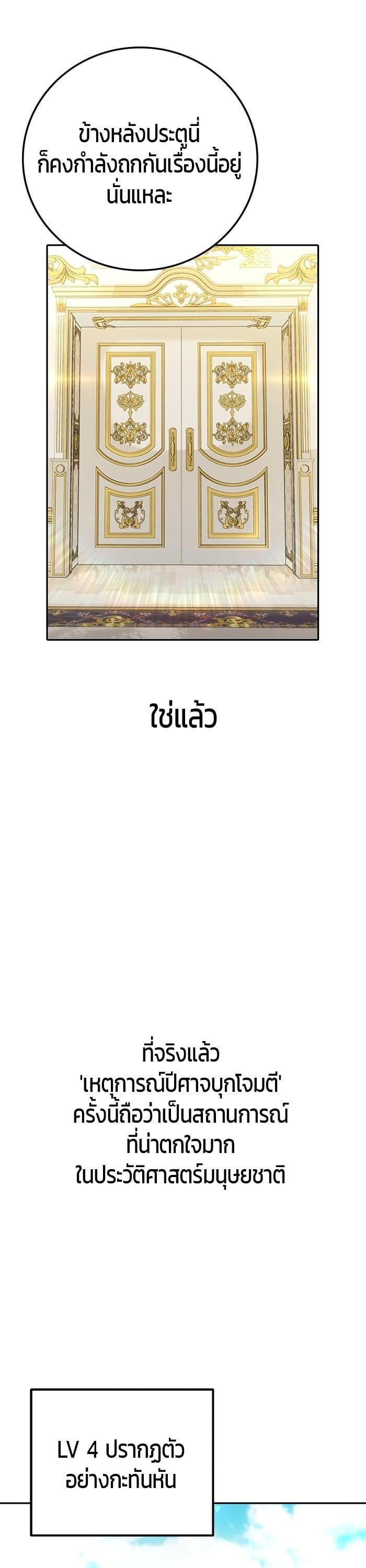 Secretly More Powerful Than the Hero แกร่งเกินผู้กล้า แต่ซ่าไม่ได้ ตอนที่ 43 หน้า 39