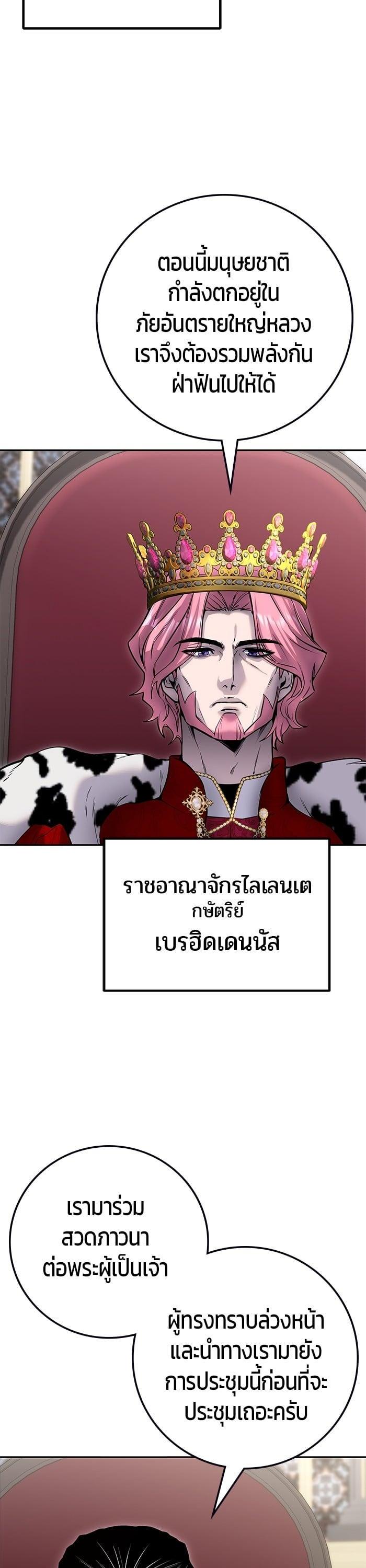 Secretly More Powerful Than the Hero แกร่งเกินผู้กล้า แต่ซ่าไม่ได้ ตอนที่ 43 หน้า 44