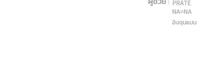 Secretly More Powerful Than the Hero แกร่งเกินผู้กล้า แต่ซ่าไม่ได้ ตอนที่ 43 หน้า 50