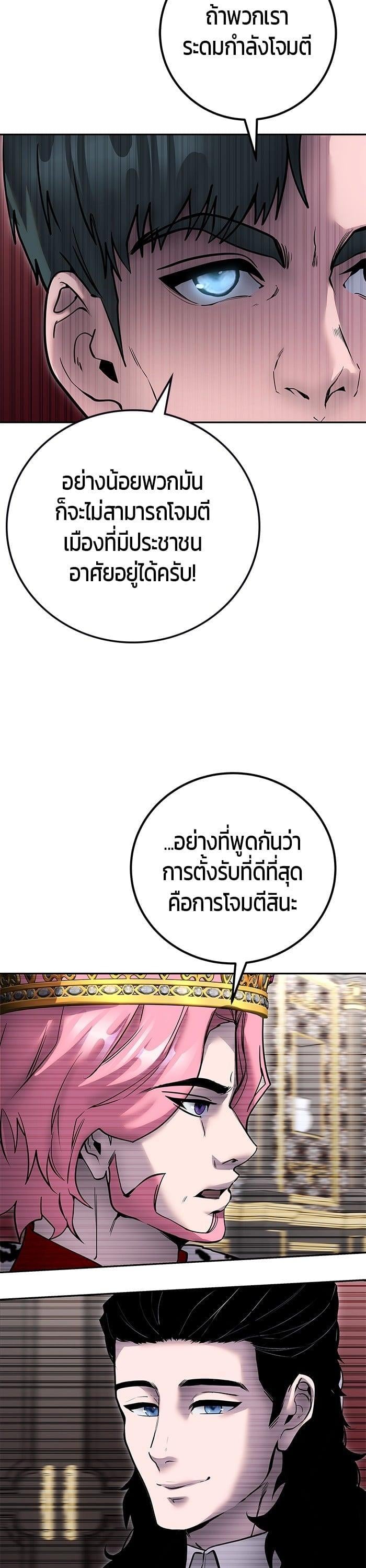 Secretly More Powerful Than the Hero แกร่งเกินผู้กล้า แต่ซ่าไม่ได้ ตอนที่ 44 หน้า 4