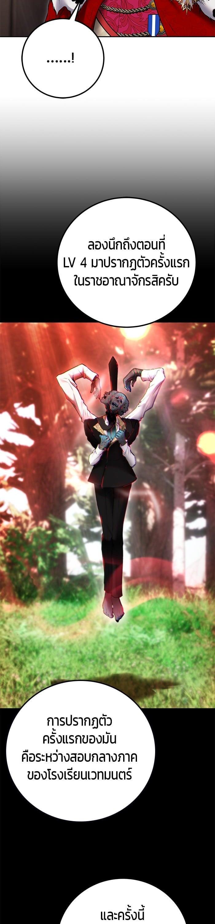 Secretly More Powerful Than the Hero แกร่งเกินผู้กล้า แต่ซ่าไม่ได้ ตอนที่ 44 หน้า 20