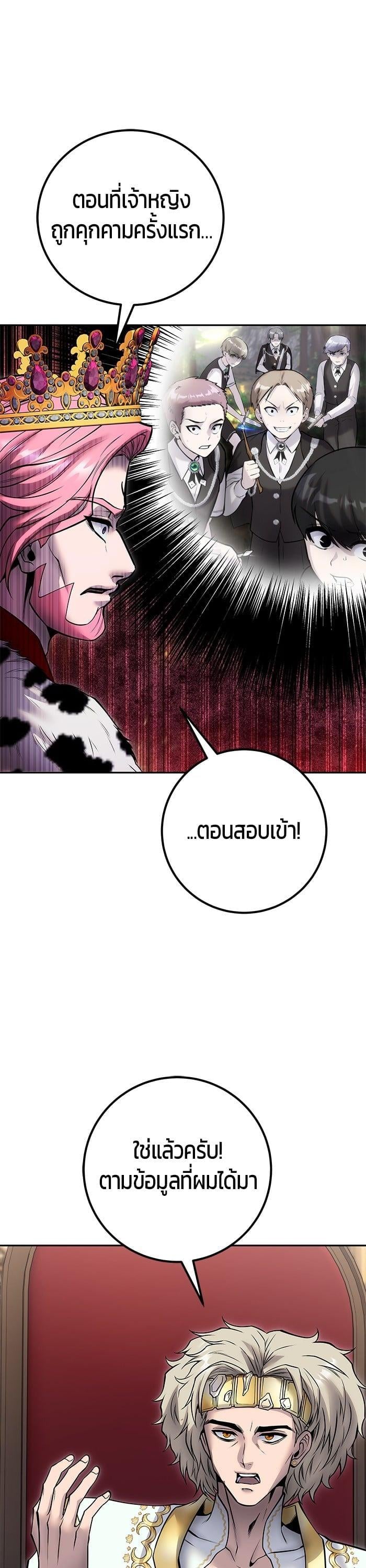 Secretly More Powerful Than the Hero แกร่งเกินผู้กล้า แต่ซ่าไม่ได้ ตอนที่ 44 หน้า 27