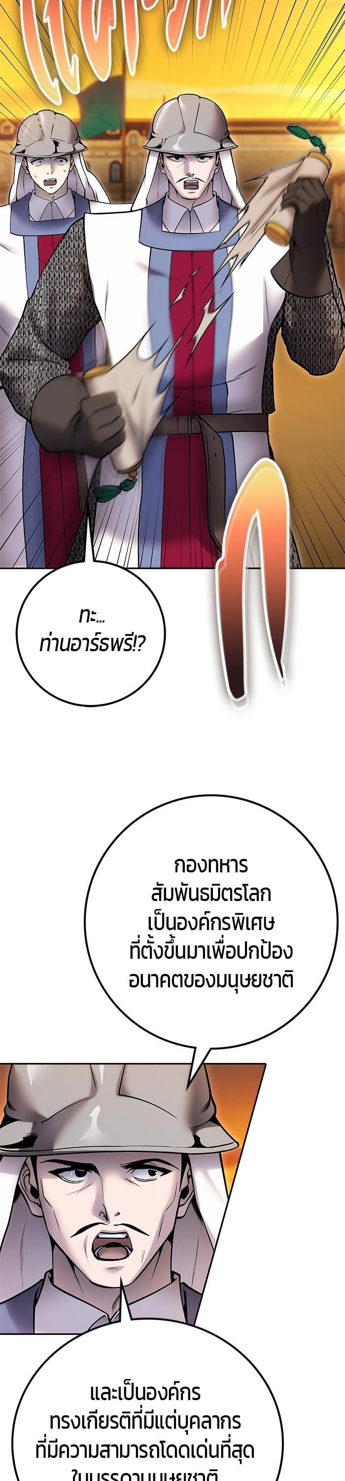 Secretly More Powerful Than the Hero แกร่งเกินผู้กล้า แต่ซ่าไม่ได้ ตอนที่ 44 หน้า 45