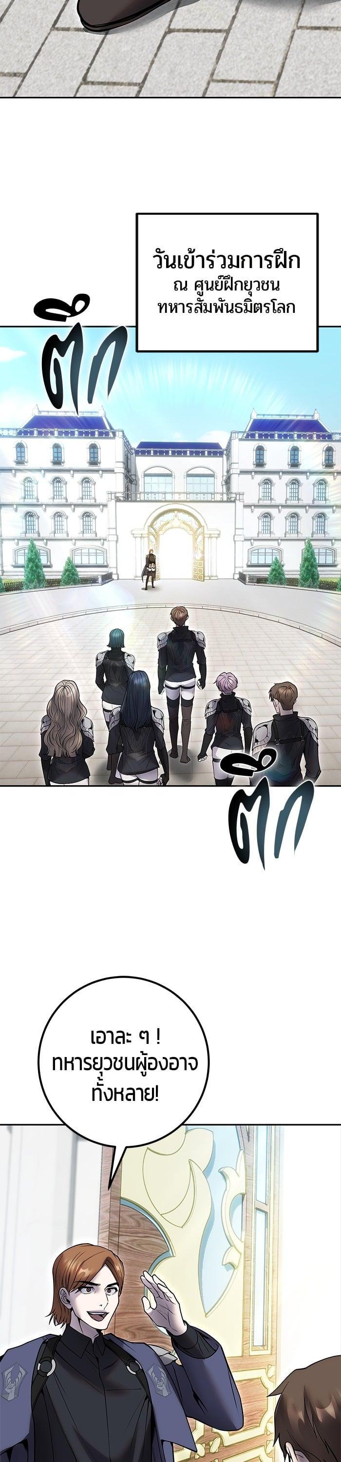 Secretly More Powerful Than the Hero แกร่งเกินผู้กล้า แต่ซ่าไม่ได้ ตอนที่ 45 หน้า 19