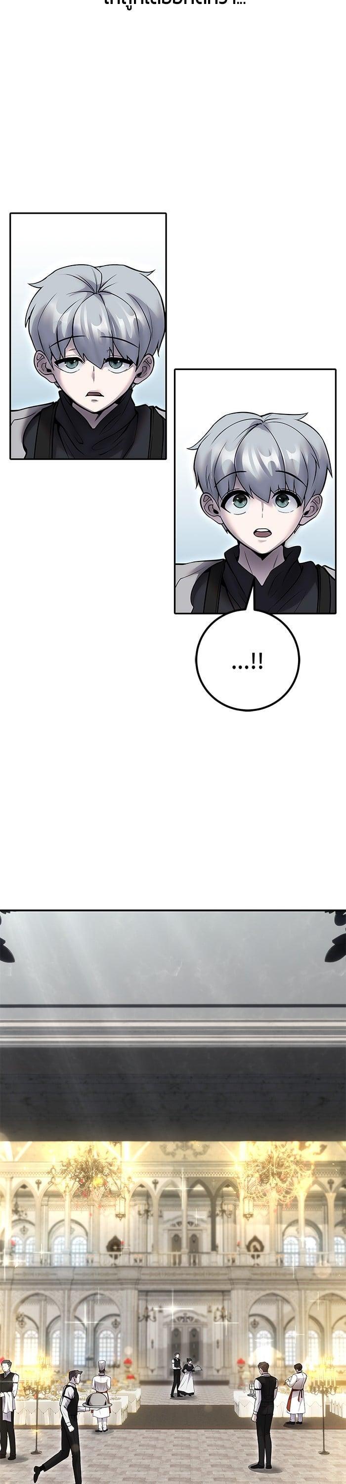 Secretly More Powerful Than the Hero แกร่งเกินผู้กล้า แต่ซ่าไม่ได้ ตอนที่ 45 หน้า 26