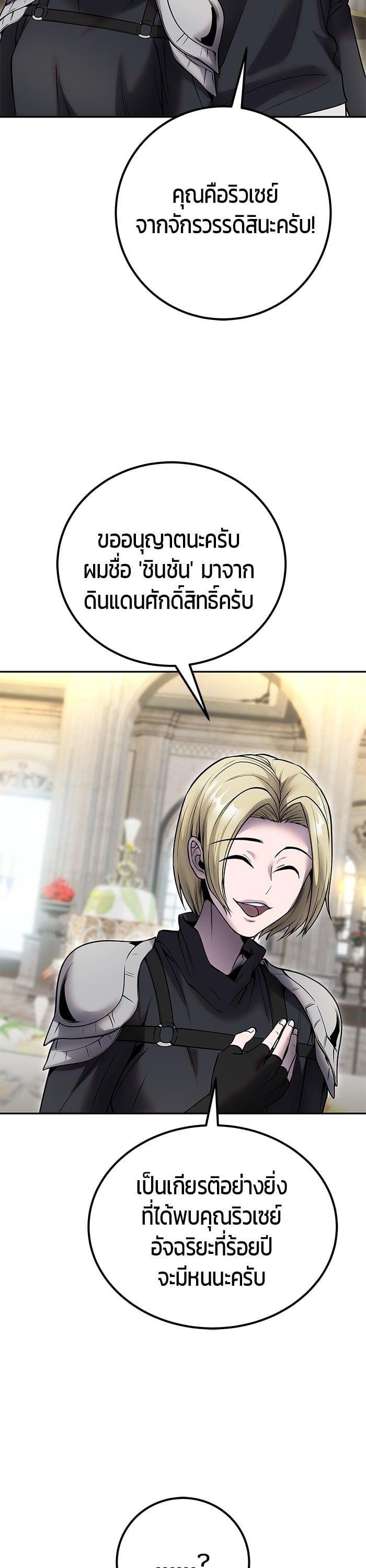 Secretly More Powerful Than the Hero แกร่งเกินผู้กล้า แต่ซ่าไม่ได้ ตอนที่ 45 หน้า 41