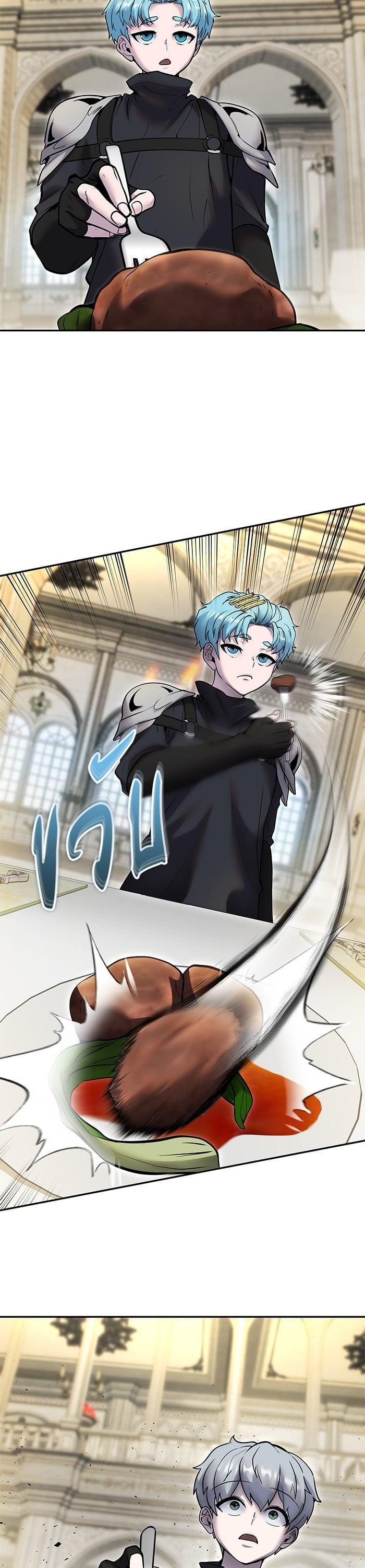 Secretly More Powerful Than the Hero แกร่งเกินผู้กล้า แต่ซ่าไม่ได้ ตอนที่ 46 หน้า 7