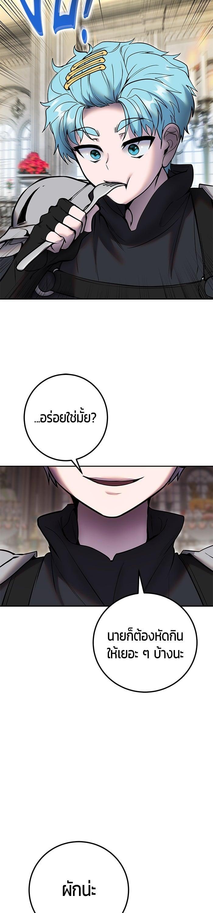 Secretly More Powerful Than the Hero แกร่งเกินผู้กล้า แต่ซ่าไม่ได้ ตอนที่ 46 หน้า 19