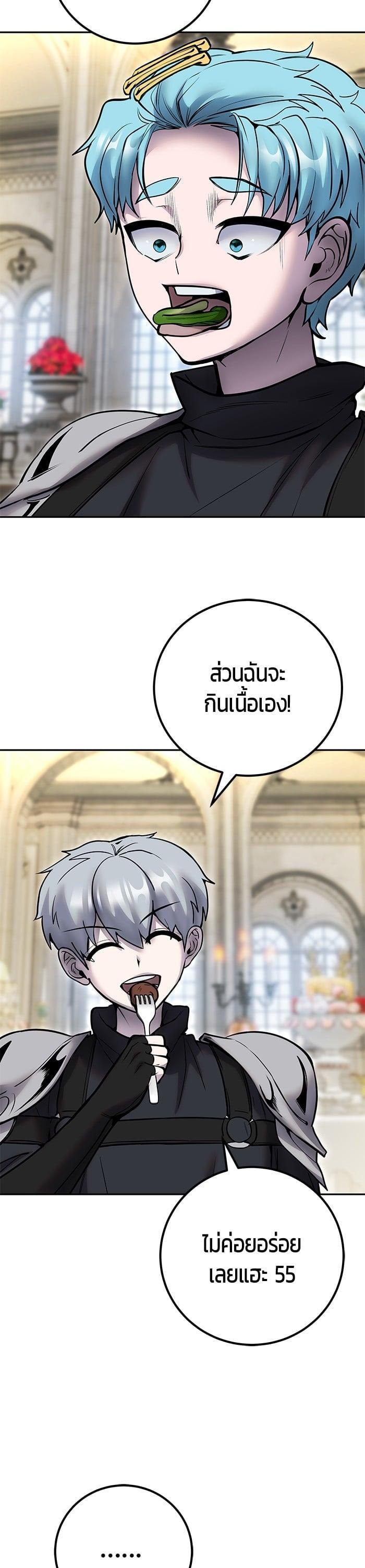 Secretly More Powerful Than the Hero แกร่งเกินผู้กล้า แต่ซ่าไม่ได้ ตอนที่ 46 หน้า 20