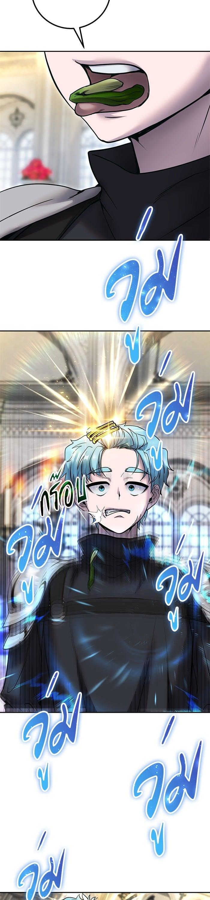 Secretly More Powerful Than the Hero แกร่งเกินผู้กล้า แต่ซ่าไม่ได้ ตอนที่ 46 หน้า 21