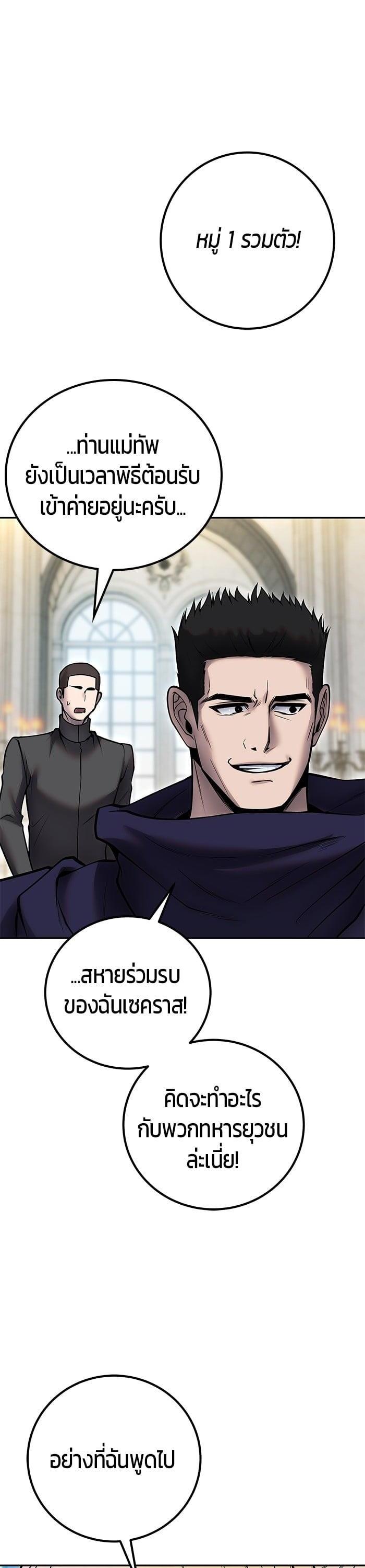 Secretly More Powerful Than the Hero แกร่งเกินผู้กล้า แต่ซ่าไม่ได้ ตอนที่ 46 หน้า 39