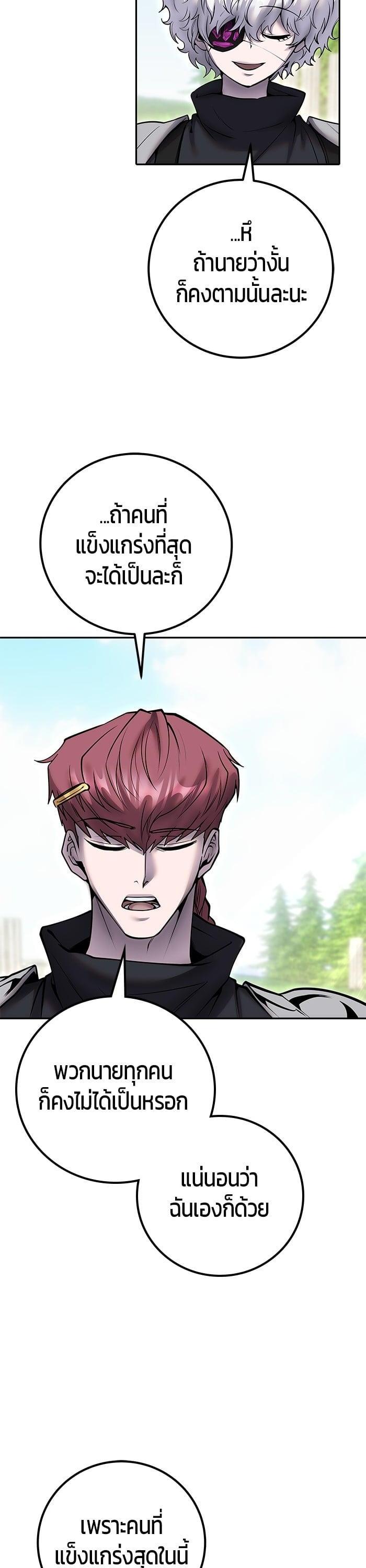 Secretly More Powerful Than the Hero แกร่งเกินผู้กล้า แต่ซ่าไม่ได้ ตอนที่ 47 หน้า 6