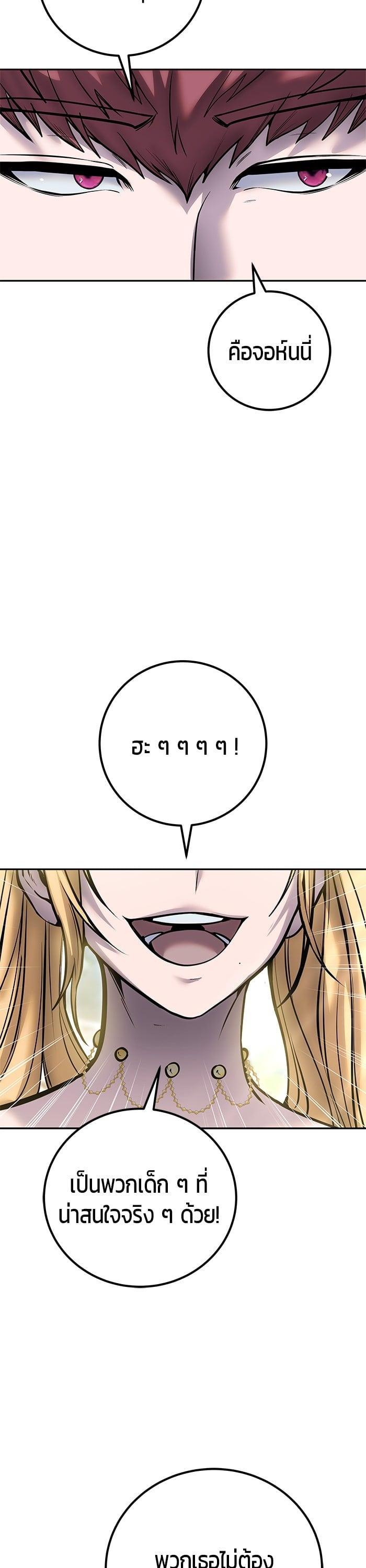 Secretly More Powerful Than the Hero แกร่งเกินผู้กล้า แต่ซ่าไม่ได้ ตอนที่ 47 หน้า 7