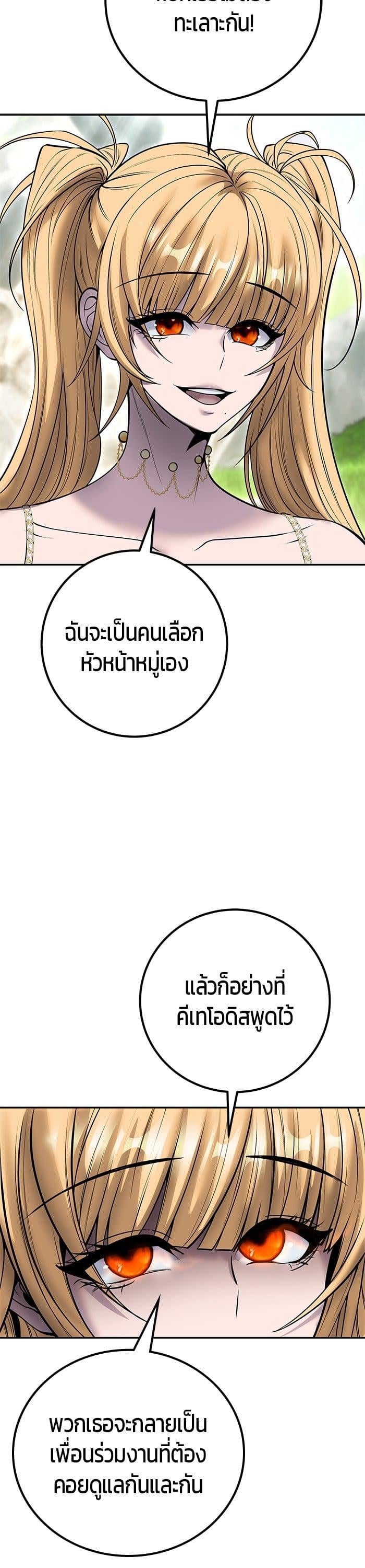 Secretly More Powerful Than the Hero แกร่งเกินผู้กล้า แต่ซ่าไม่ได้ ตอนที่ 47 หน้า 8